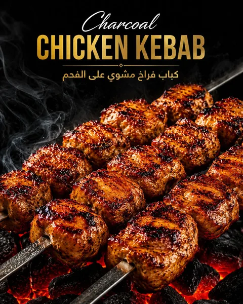 Chicken Kebab